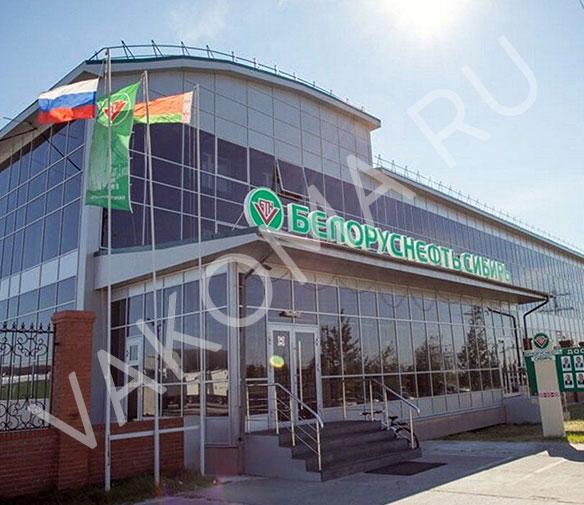 Вакома РУС